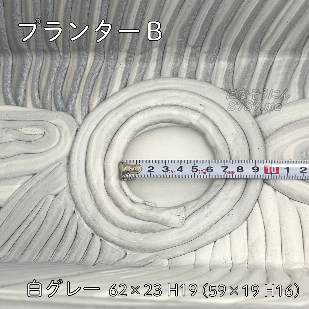 綱木紋鉢 プランターB 上から底穴アップ はなそうにん オゼジュン先生のプランツギャザリング 寄せ植え用植木鉢