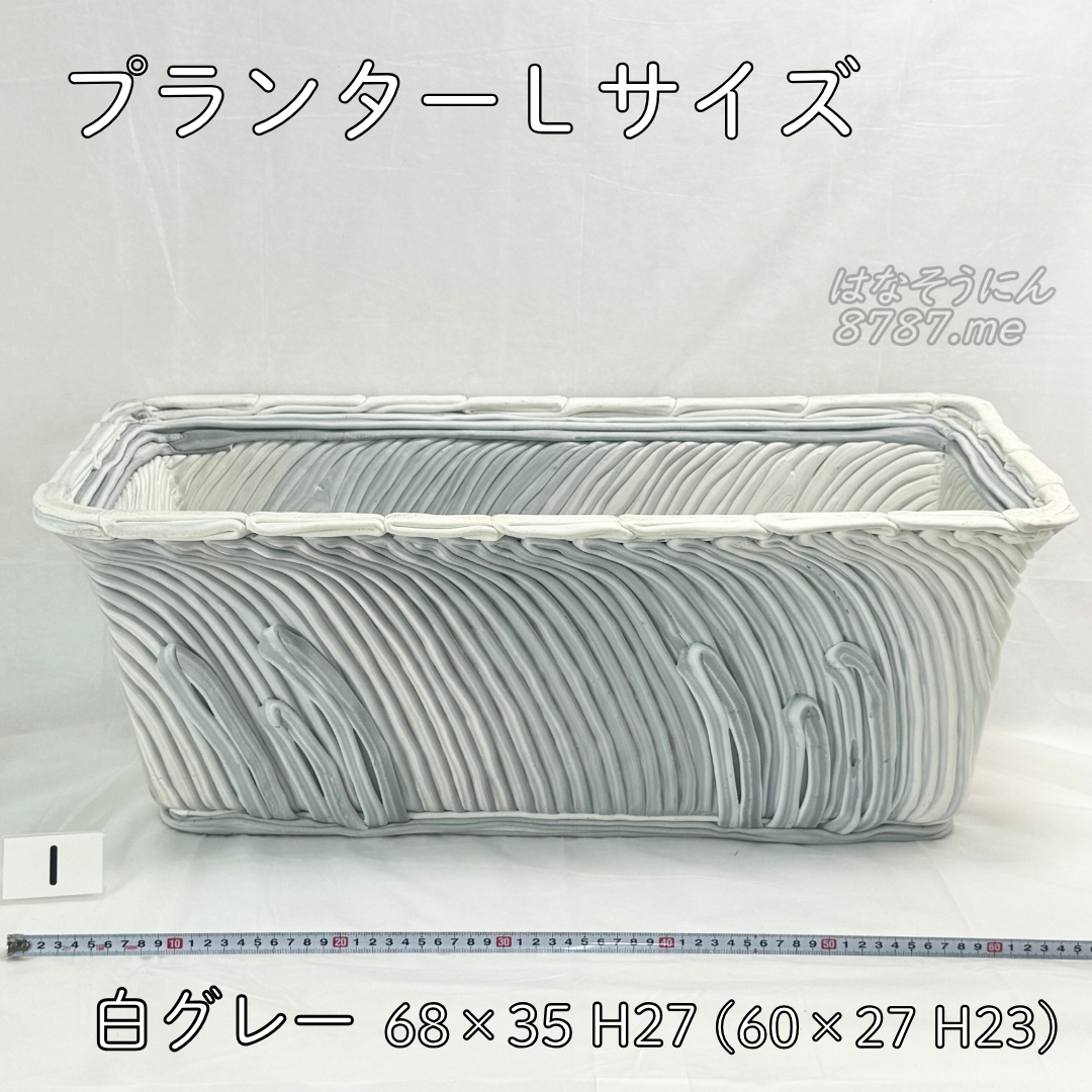 綱木紋鉢 プランターLサイズ 1 裏面 はなそうにん オゼジュン先生のプランツギャザリング 寄せ植え用植木鉢