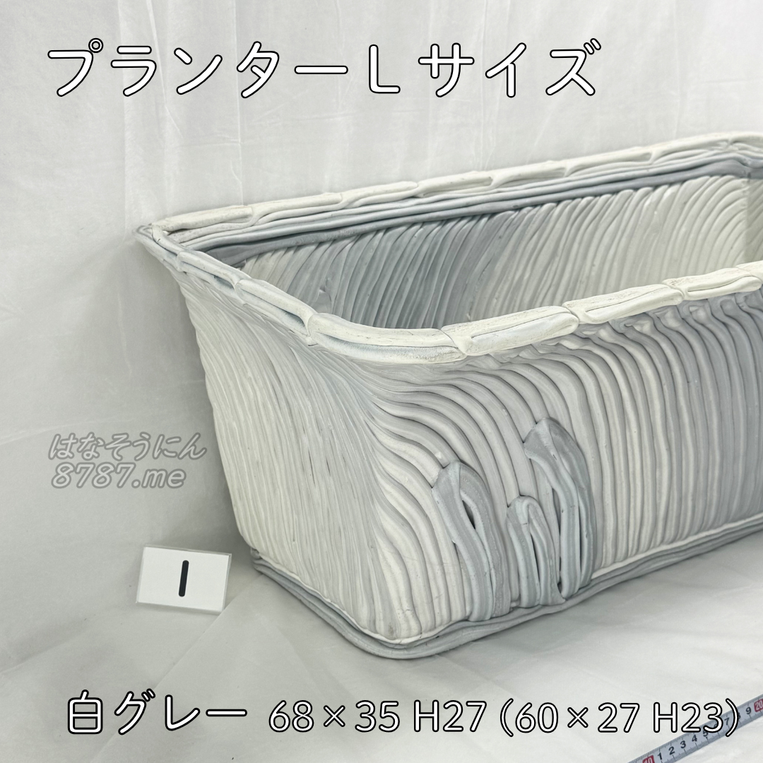 綱木紋鉢 プランターLサイズ 1 側面 はなそうにん オゼジュン先生のプランツギャザリング 寄せ植え用植木鉢