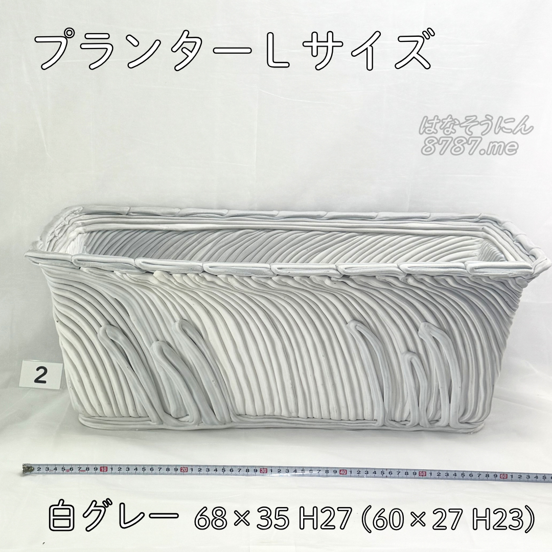 綱木紋鉢 プランターLサイズ 2 裏面 はなそうにん オゼジュン先生のプランツギャザリング 寄せ植え用植木鉢