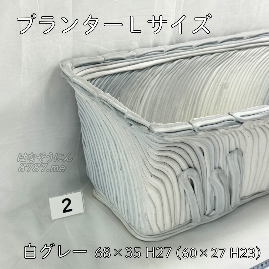 綱木紋鉢 プランターLサイズ 2 側面 はなそうにん オゼジュン先生のプランツギャザリング 寄せ植え用植木鉢