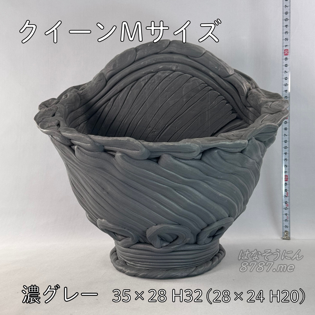 綱木紋鉢 クイーン Mサイズ 濃いグレー 正面 はなそうにん オゼジュン先生のプランツギャザリング 寄せ植え用植木鉢