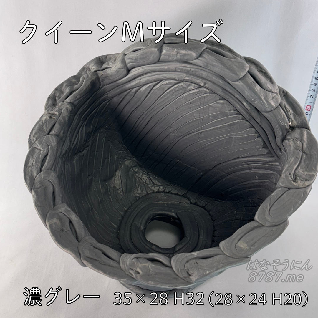綱木紋鉢 クイーン Mサイズ 濃いグレー 上から はなそうにん オゼジュン先生のプランツギャザリング 寄せ植え用植木鉢