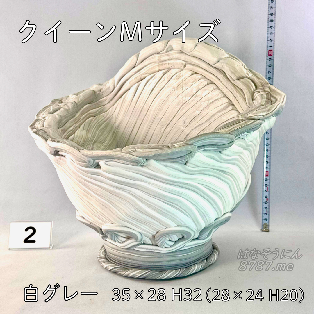 綱木紋鉢 クイーン Mサイズ 白グレー2 はなそうにん オゼジュン先生のプランツギャザリング 寄せ植え用植木鉢