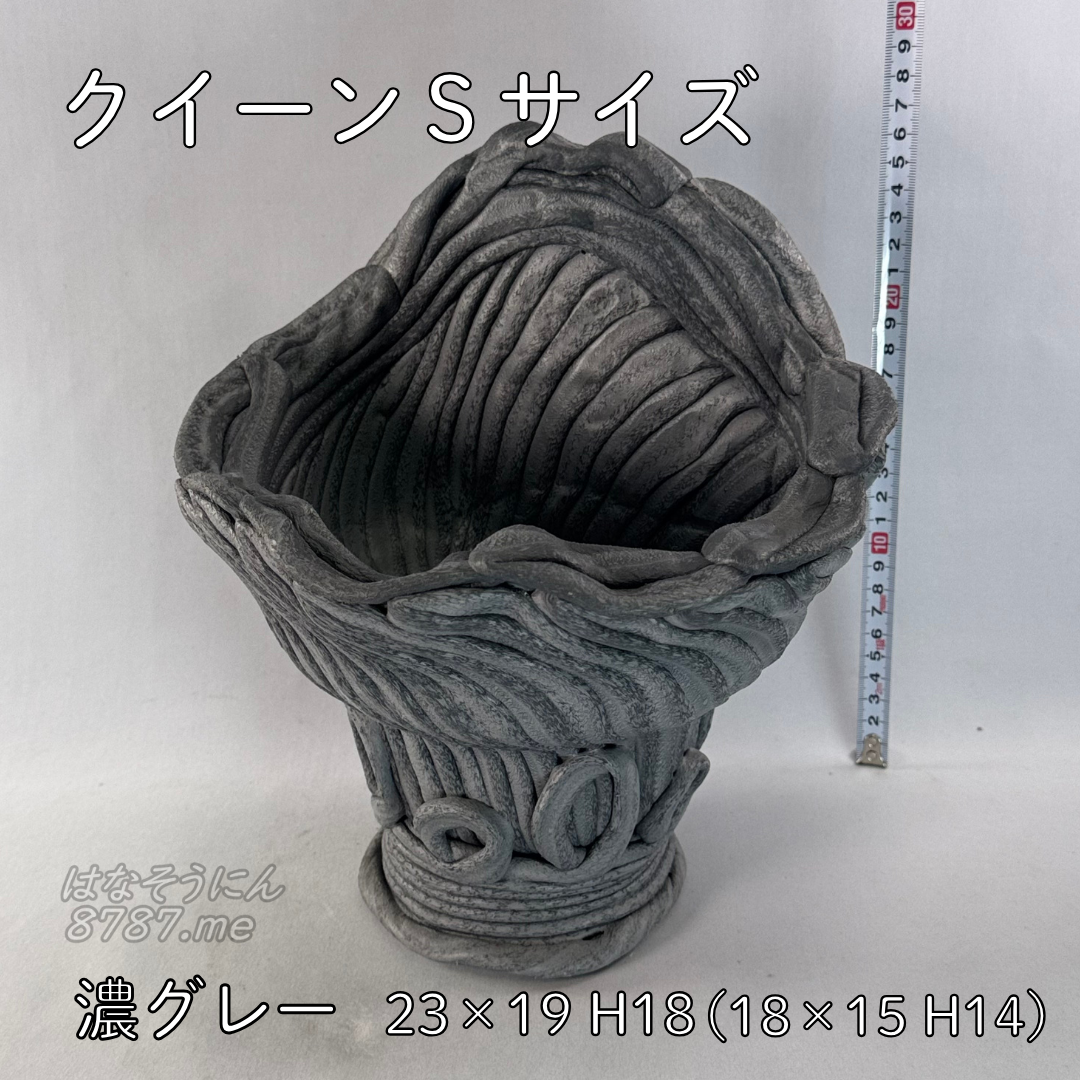 綱木紋鉢 クイーン Sサイズ 濃いグレー メイン はなそうにん オゼジュン先生のプランツギャザリング 寄せ植え用植木鉢