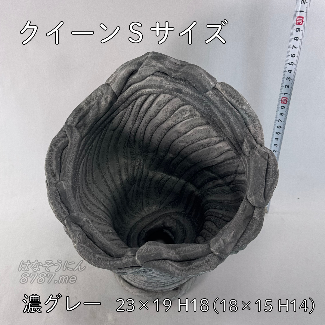 綱木紋鉢 クイーン Sサイズ 濃いグレー 上から はなそうにん オゼジュン先生のプランツギャザリング 寄せ植え用植木鉢