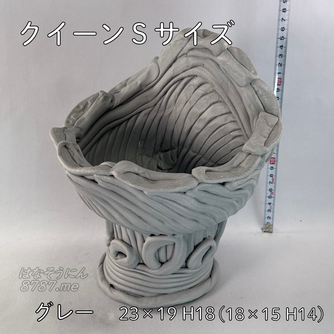 綱木紋鉢 クイーン Sサイズ グレー メイン はなそうにん オゼジュン先生のプランツギャザリング 寄せ植え用植木鉢