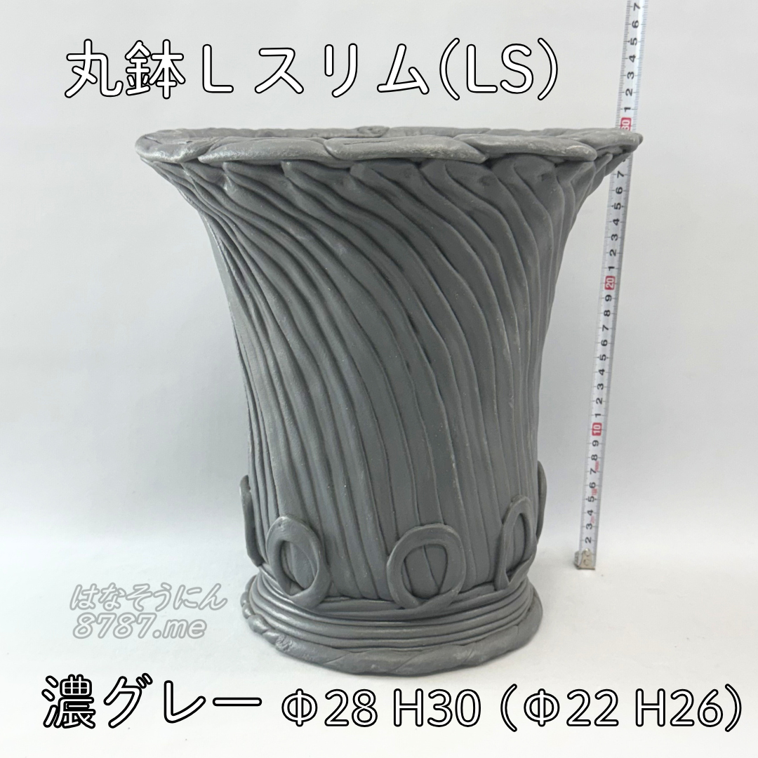 綱木紋鉢 丸鉢Lサイズスリム(LS) 濃グレー 横から はなそうにん オゼジュン先生のプランツギャザリング 寄せ植え用植木鉢