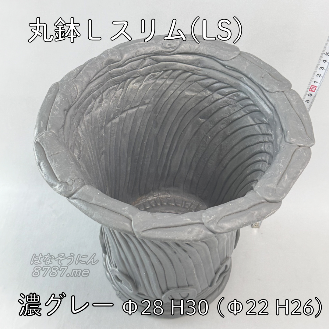 綱木紋鉢 丸鉢Lサイズスリム(LS) 濃グレー 上から見た鉢内部 はなそうにん オゼジュン先生のプランツギャザリング 寄せ植え用植木鉢
