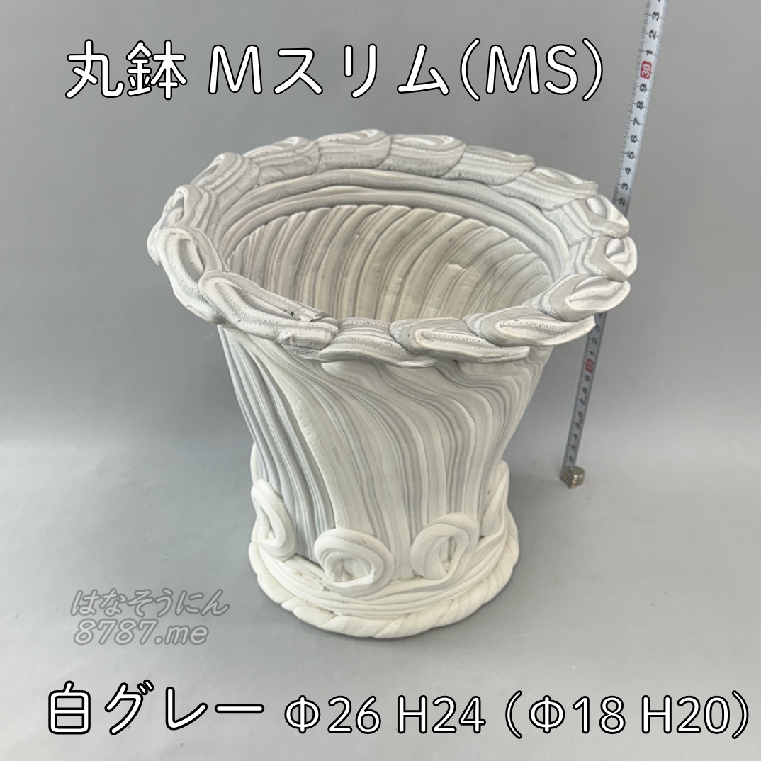 綱木紋鉢 丸鉢Mサイズスリム(MS) 白グレー 裏側 はなそうにん オゼジュン先生のプランツギャザリング 寄せ植え用植木鉢