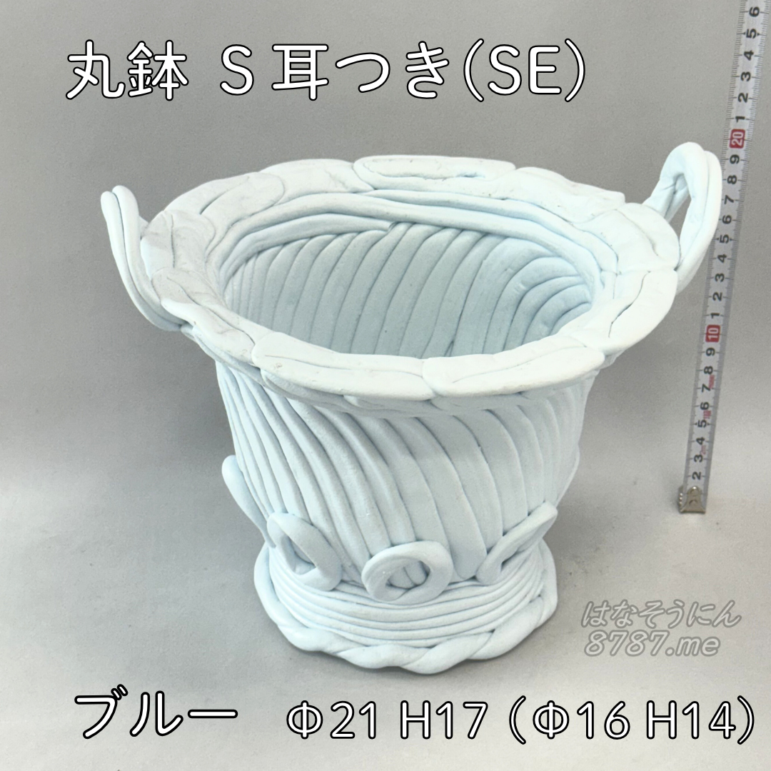 綱木紋鉢 丸鉢S耳付き(SE) ブルー 正面メイン はなそうにん オゼジュン先生のプランツギャザリング 寄せ植え用植木鉢