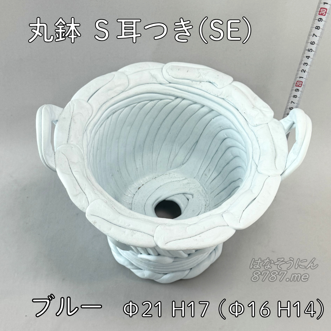 綱木紋鉢 丸鉢S耳付き(SE) ブルー 上から見た鉢内部 はなそうにん オゼジュン先生のプランツギャザリング 寄せ植え用植木鉢