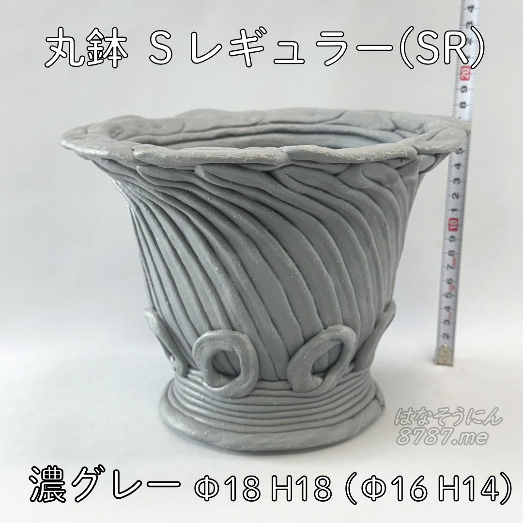 園芸用品 綱木紋 鉢 グレー 園芸用品 綱木紋 鉢 グレー