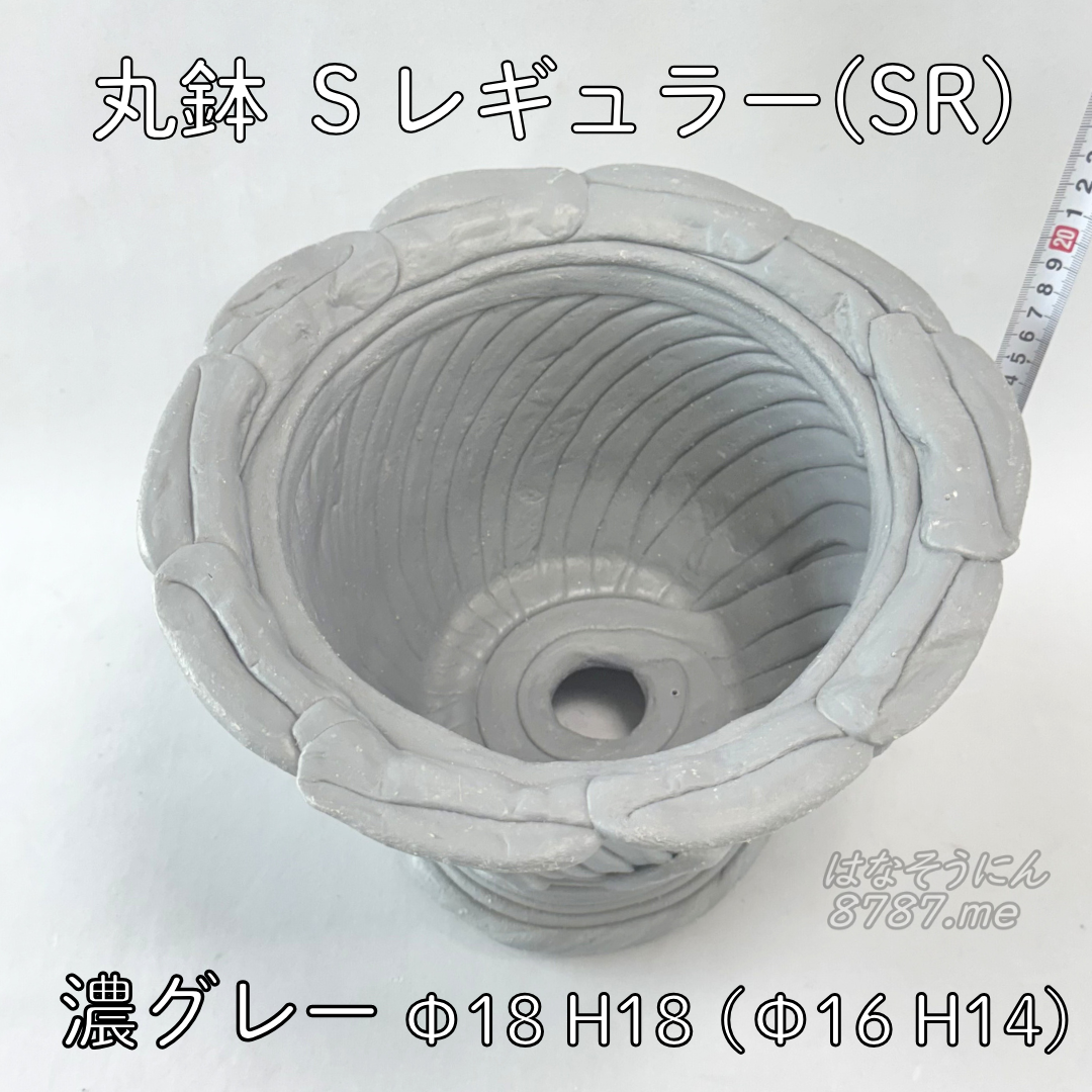 綱木紋鉢 丸鉢Sレギュラー(SR) 濃グレー 上から見た鉢内部 はなそうにん オゼジュン先生のプランツギャザリング 寄せ植え用植木鉢