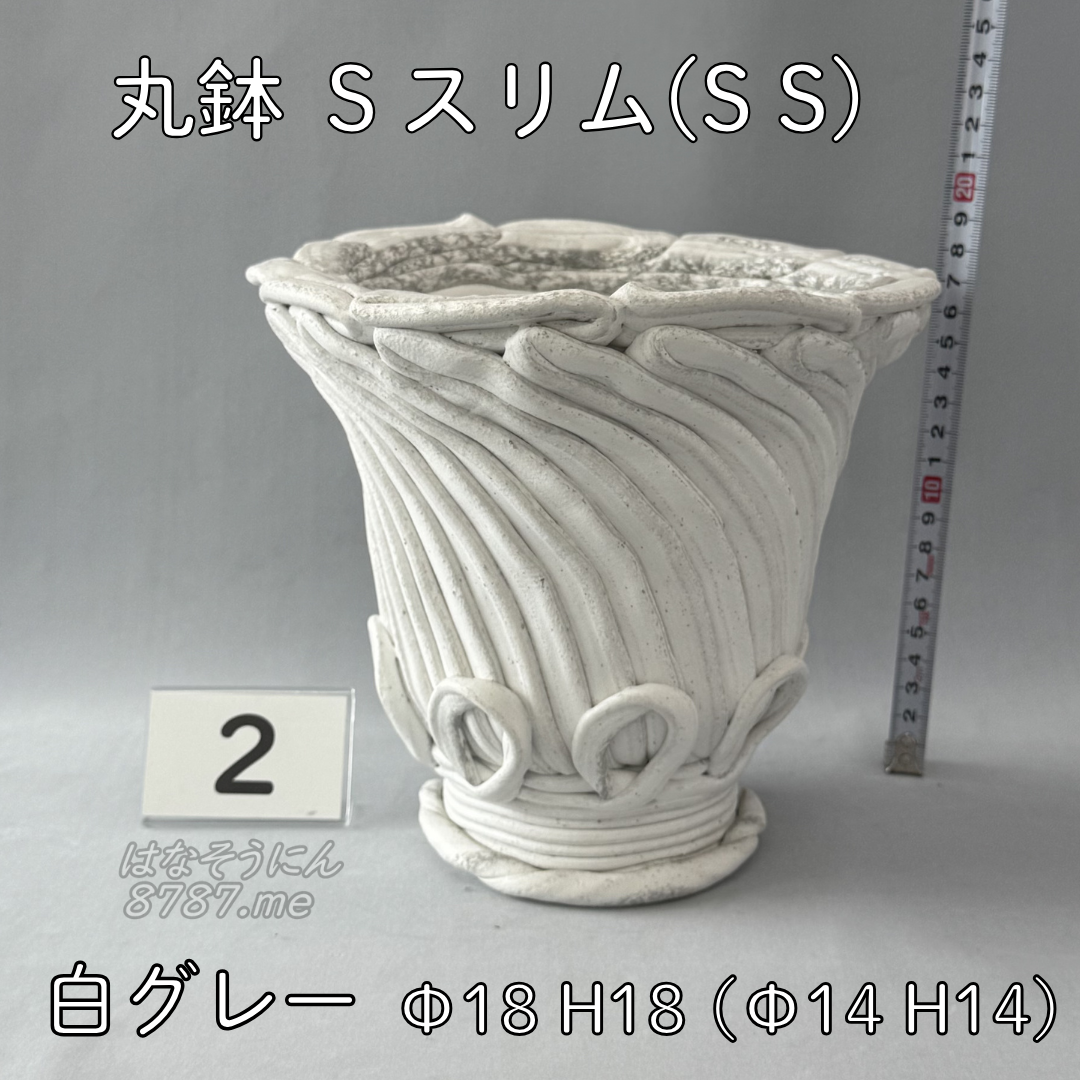 綱木紋鉢 丸鉢Sスリム(SS) 白グレー2 裏側 はなそうにん オゼジュン先生のプランツギャザリング 寄せ植え用植木鉢
