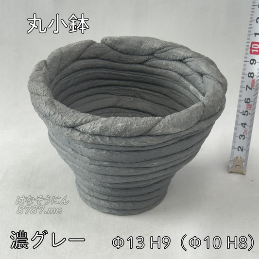 綱木紋鉢 丸小鉢 正面メイン はなそうにん オゼジュン先生のプランツギャザリング 寄せ植え用植木鉢