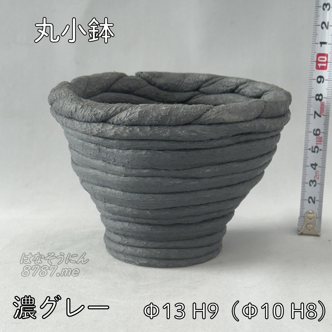 綱木紋鉢 丸小鉢 横から はなそうにん オゼジュン先生のプランツギャザリング 寄せ植え用植木鉢