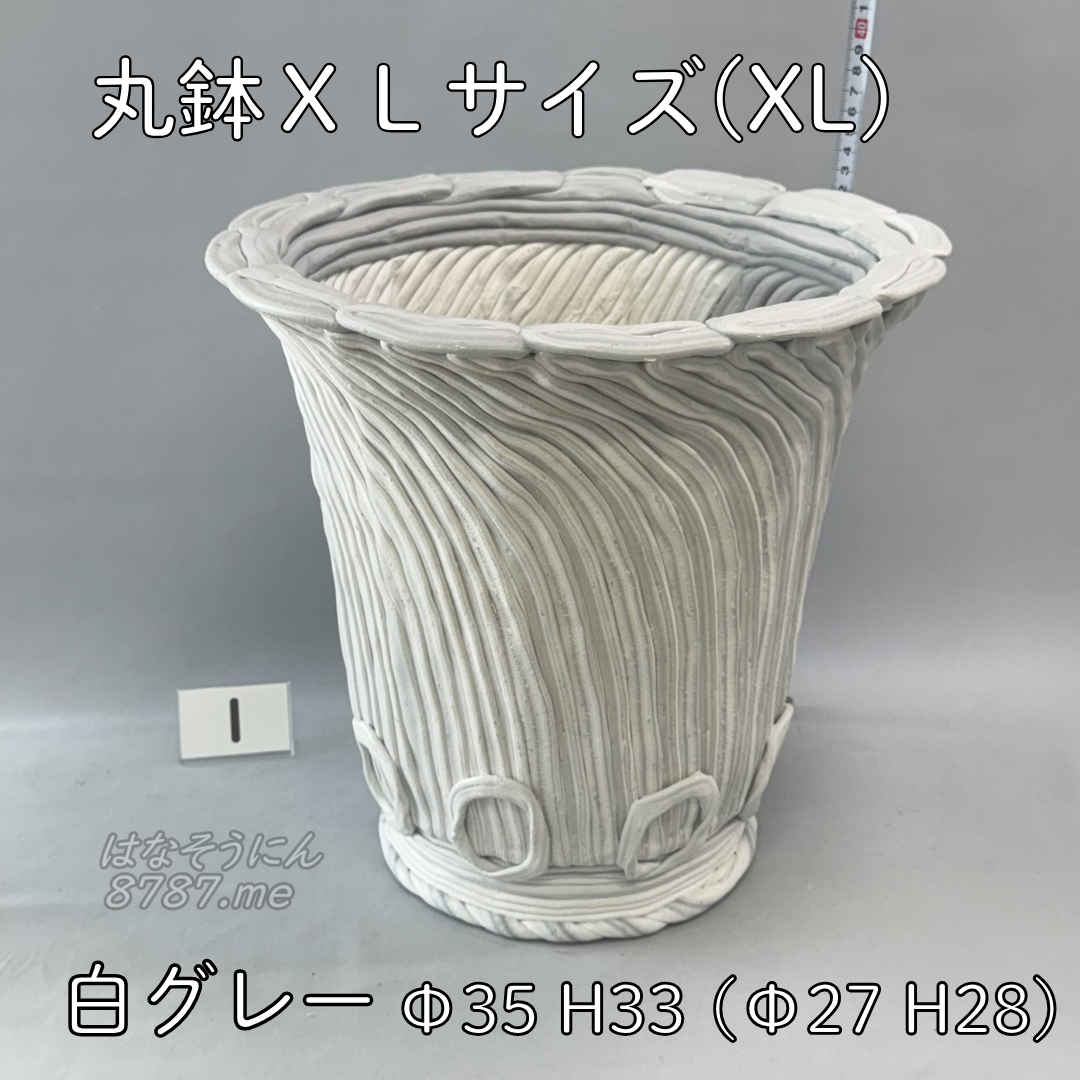 綱木紋鉢（つなきもん）】丸鉢XLサイズ（XL）直径356cm×高さ33cm