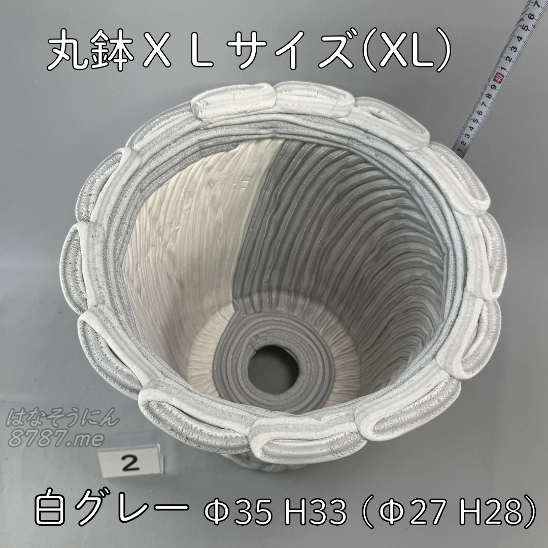 綱木紋鉢 丸鉢XLサイズ(XL) 白グレー2 上から見た鉢内部 はなそうにん オゼジュン先生のプランツギャザリング 寄せ植え用植木鉢