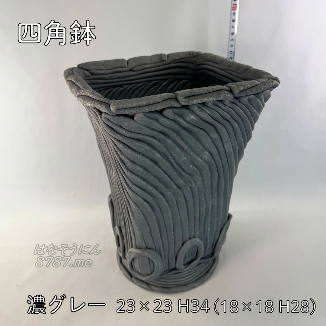 綱木紋鉢 四角鉢 濃いグレー メイン はなそうにん オゼジュン先生のプランツギャザリング 寄せ植え用植木鉢