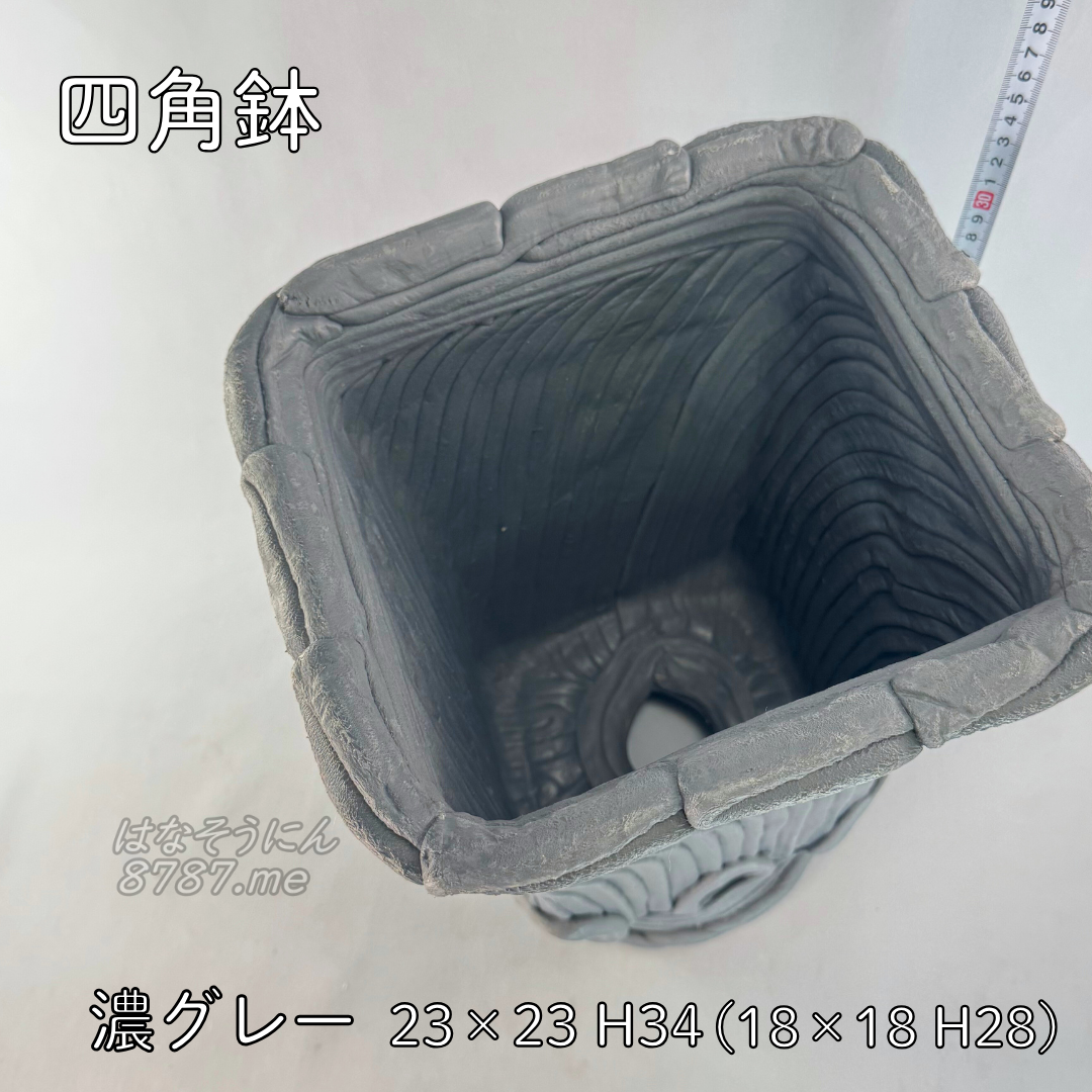 綱木紋鉢 四角鉢 濃いグレー 上から はなそうにん オゼジュン先生のプランツギャザリング 寄せ植え用植木鉢