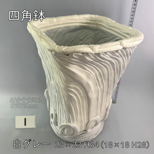 綱木紋鉢 四角鉢 白グレー1 メイン はなそうにん オゼジュン先生のプランツギャザリング 寄せ植え用植木鉢