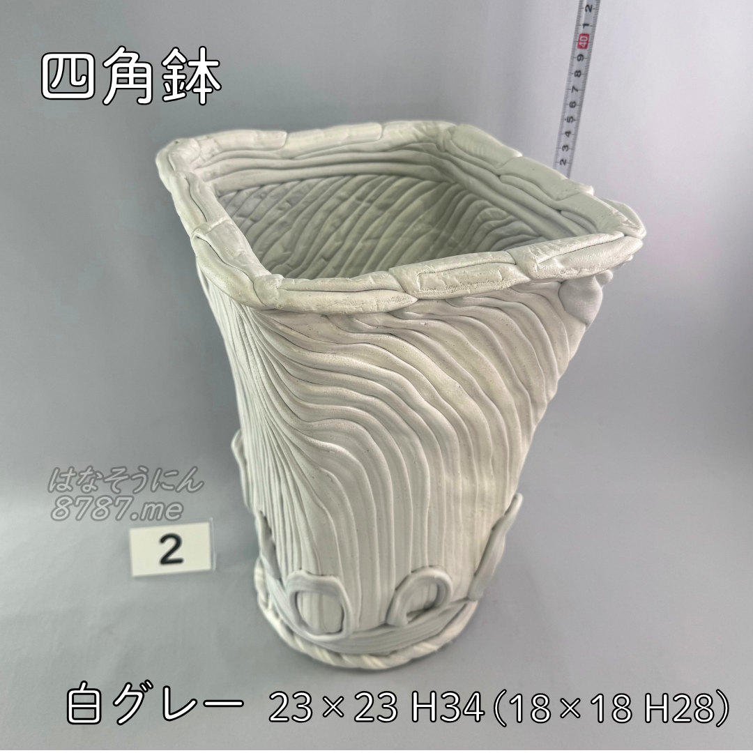 綱木紋鉢 四角鉢 白グレー2 メイン はなそうにん オゼジュン先生のプランツギャザリング 寄せ植え用植木鉢