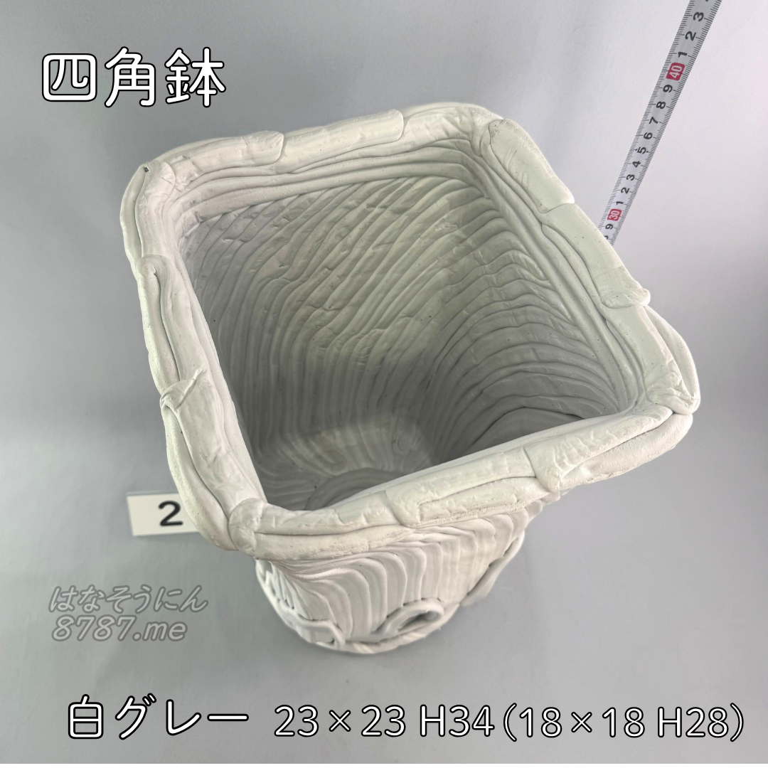 綱木紋鉢 四角鉢 白グレー2 上から はなそうにん オゼジュン先生のプランツギャザリング 寄せ植え用植木鉢