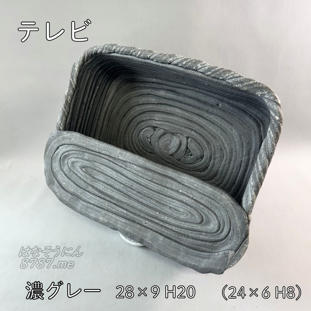 綱木紋鉢 テレビ型 濃いグレー メイン はなそうにん オゼジュン先生のプランツギャザリング 寄せ植え用植木鉢