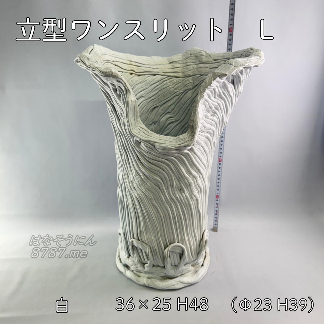 綱木紋鉢 立型ワンスリット Lサイズ メイン はなそうにん オゼジュン先生のプランツギャザリング 寄せ植え用植木鉢