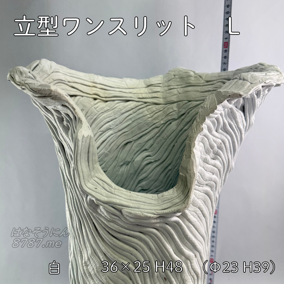 綱木紋鉢 立型ワンスリット Lサイズ 植え口クローズアップ はなそうにん オゼジュン先生のプランツギャザリング 寄せ植え用植木鉢