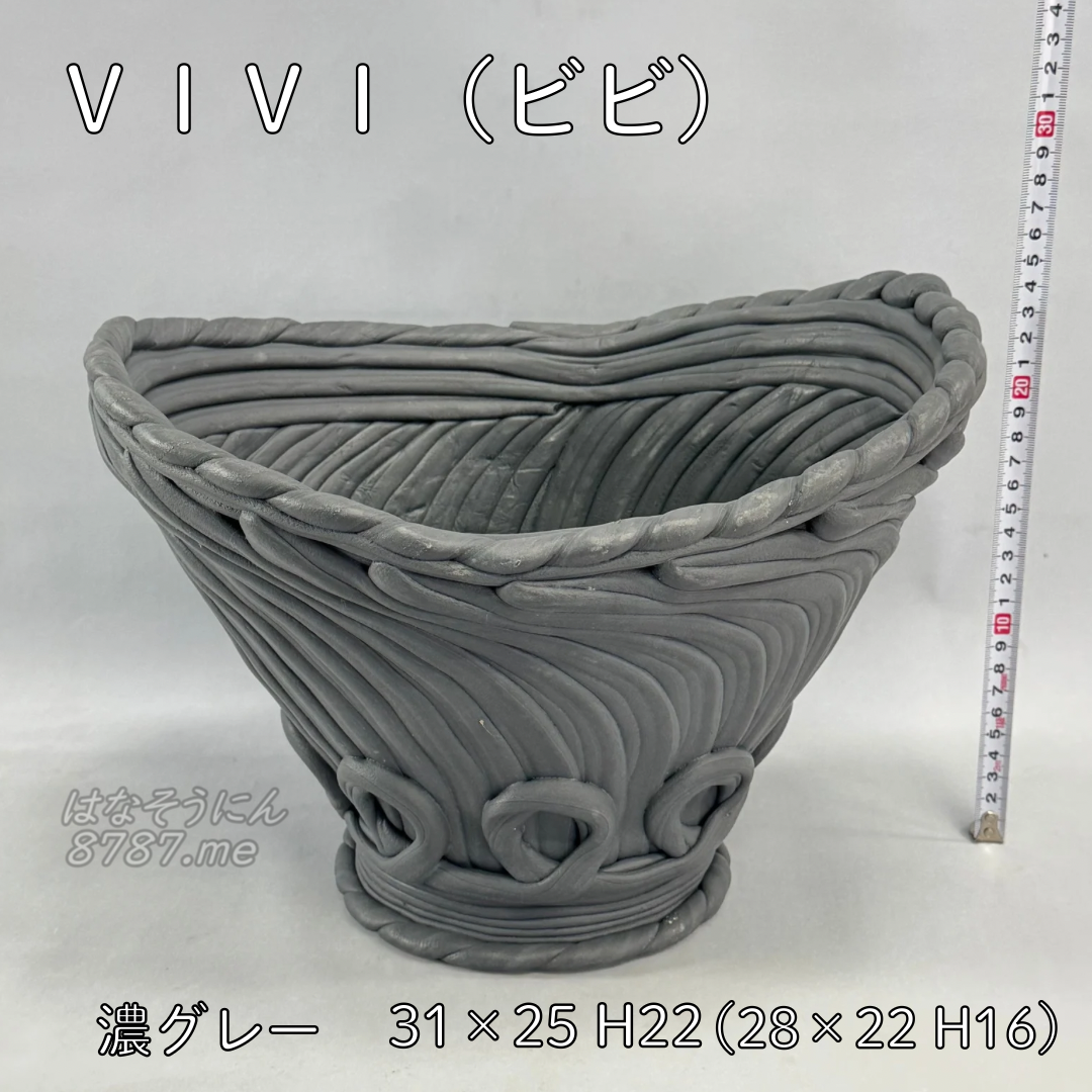 綱木紋VIVI 濃グレー正面から見たところイシダ工房で作られた通販用の寄せ植え鉢 木粉・竹繊維・炭酸カルシウム製 割れず劣化しない植木鉢  手作りのため一点一点模様が異なる プランツギャザリング 寄せ植え