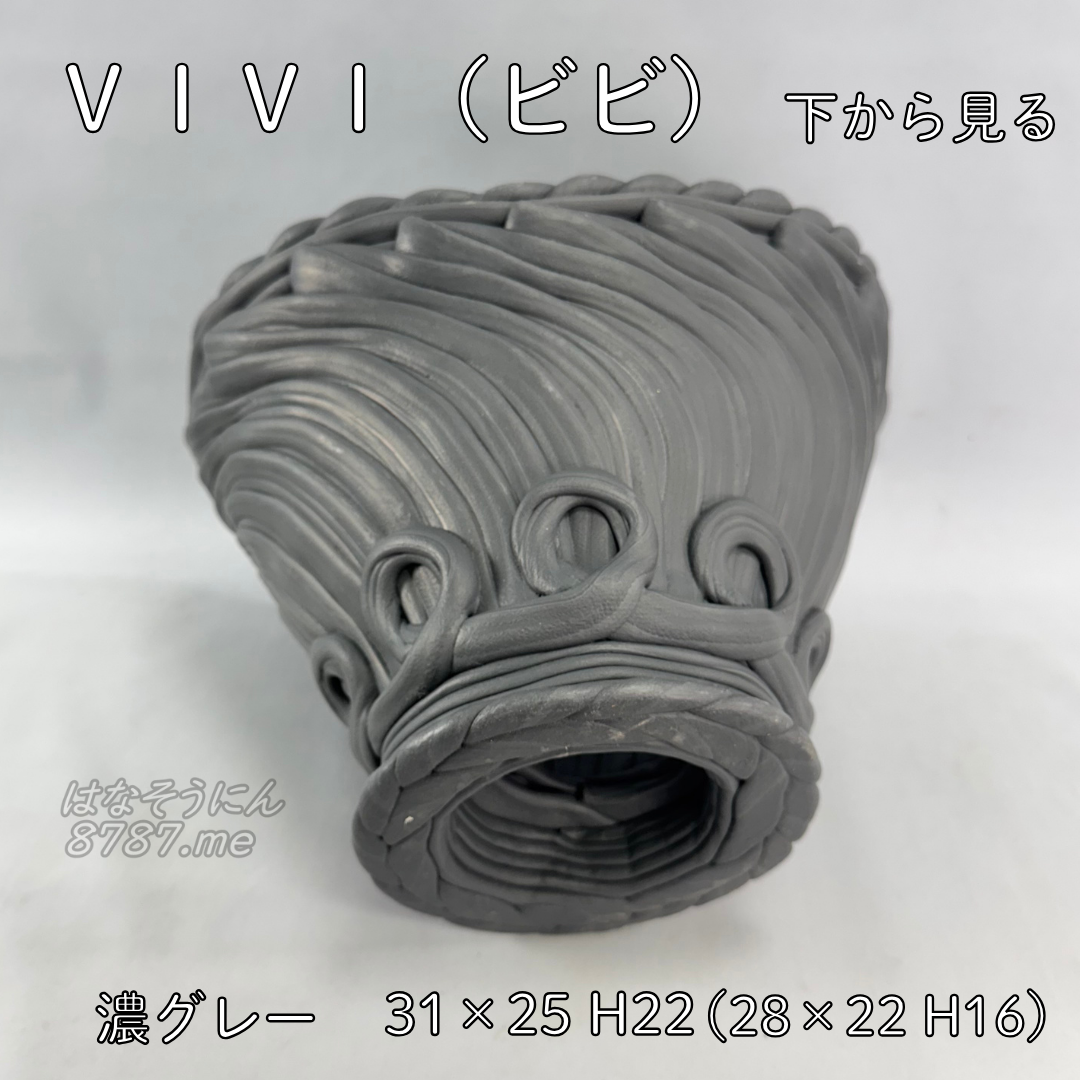 綱木紋VIVI 濃グレー下から見たところイシダ工房で作られた通販用の寄せ植え鉢 木粉・竹繊維・炭酸カルシウム製 割れず劣化しない植木鉢 手作りのため一点一点模様が異なる プランツギャザリング 寄せ植え