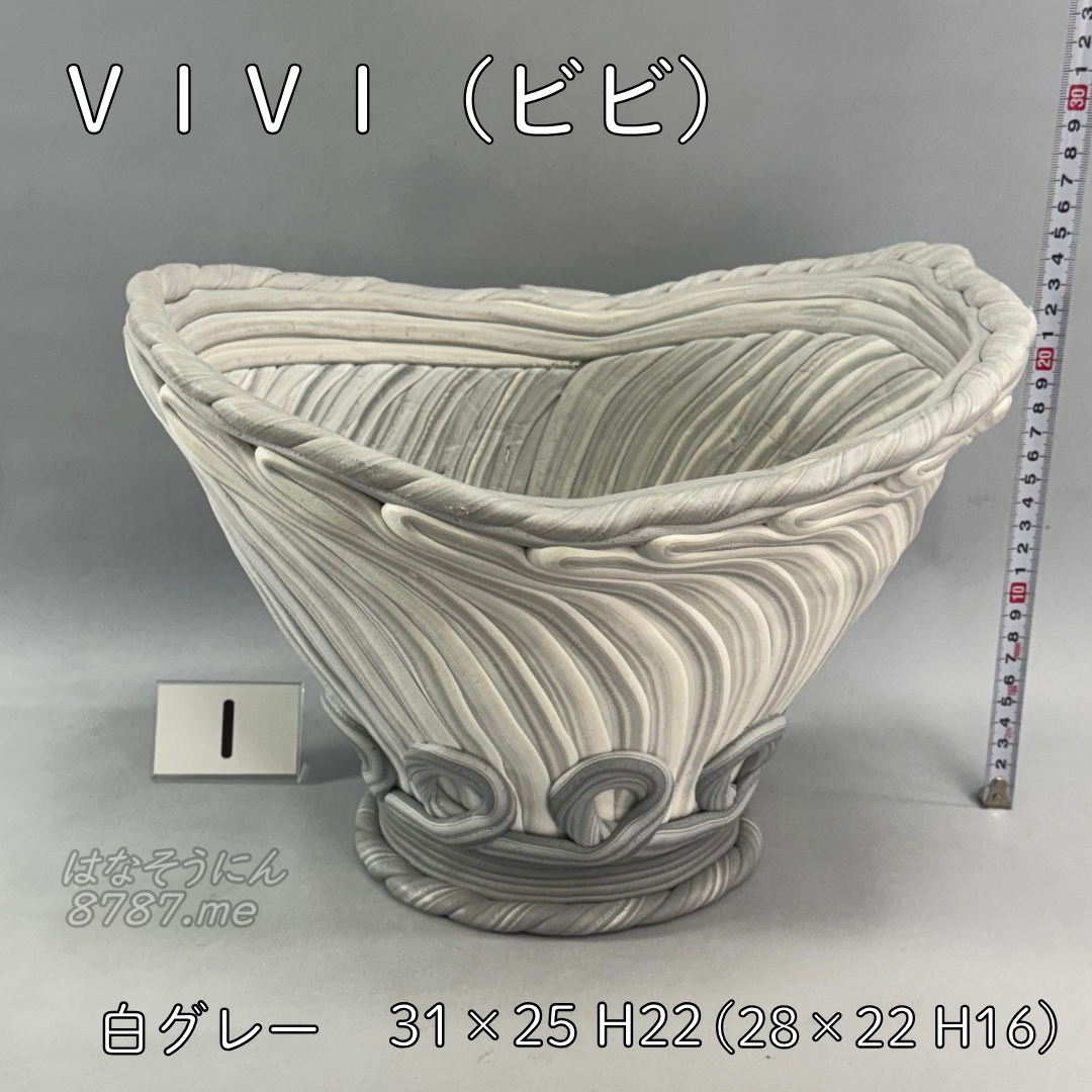綱木紋VIVI 白グレー01表面 イシダ工房で作られた通販用の寄せ植え鉢 木粉・竹繊維・炭酸カルシウム製 割れず劣化しない植木鉢 手作りのため一点一点模様が異なる プランツギャザリング 寄せ植え