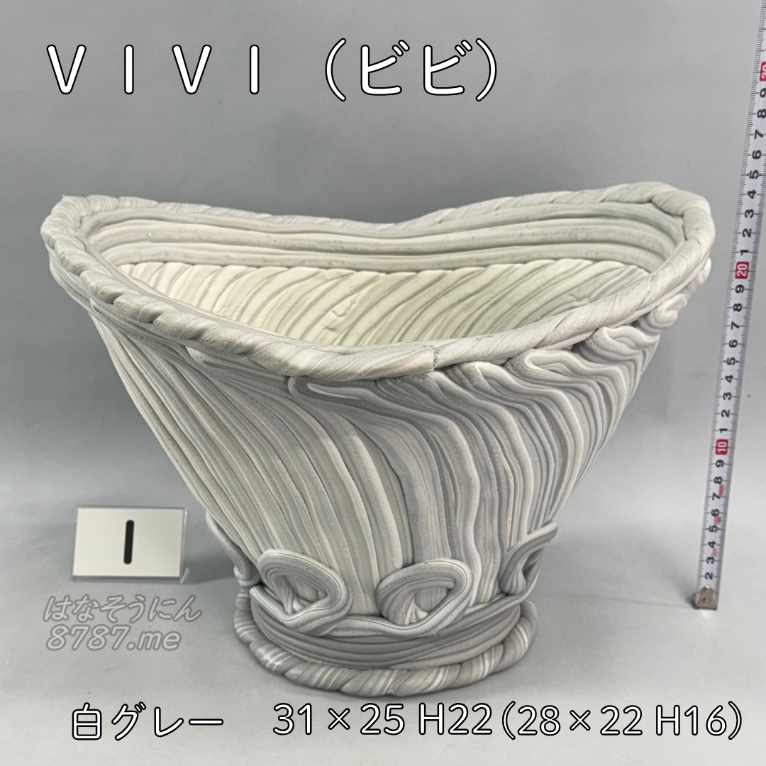 綱木紋VIVI 白グレー01裏面 イシダ工房で作られた通販用の寄せ植え鉢 木粉・竹繊維・炭酸カルシウム製 割れず劣化しない植木鉢 手作りのため一点一点模様が異なる プランツギャザリング 寄せ植え
