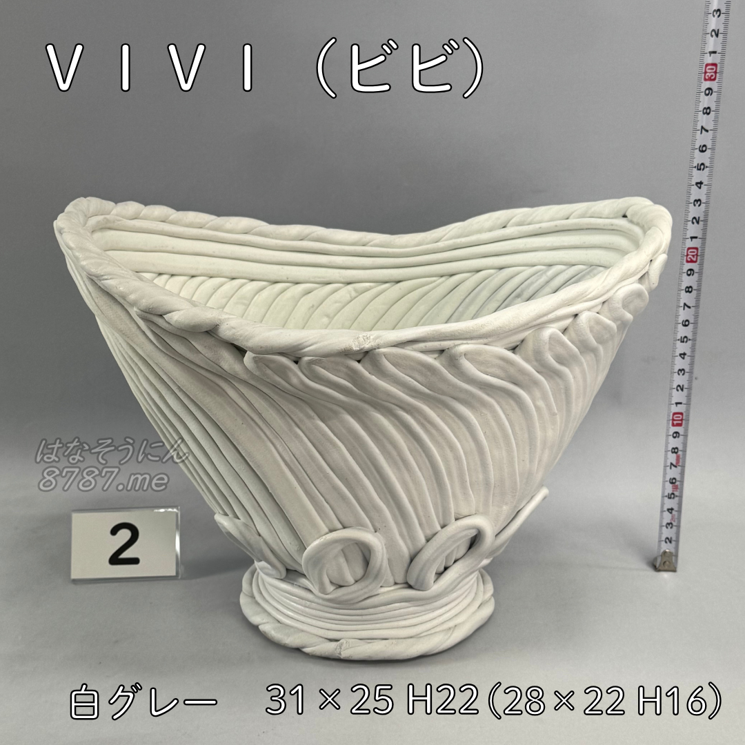綱木紋VIVI 白グレー02表面 イシダ工房で作られた通販用の寄せ植え鉢 木粉・竹繊維・炭酸カルシウム製 割れず劣化しない植木鉢 手作りのため一点一点模様が異なる プランツギャザリング 寄せ植え