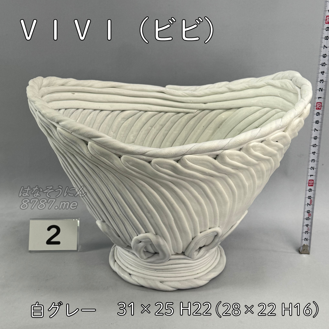 綱木紋VIVI 白グレー02裏面 イシダ工房で作られた通販用の寄せ植え鉢 木粉・竹繊維・炭酸カルシウム製 割れず劣化しない植木鉢 手作りのため一点一点模様が異なる プランツギャザリング 寄せ植え