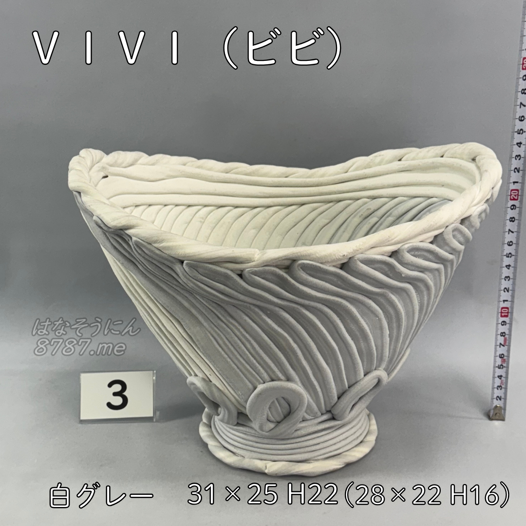 綱木紋VIVI 白グレー03表面 イシダ工房で作られた通販用の寄せ植え鉢 木粉・竹繊維・炭酸カルシウム製 割れず劣化しない植木鉢 手作りのため一点一点模様が異なる プランツギャザリング 寄せ植え
