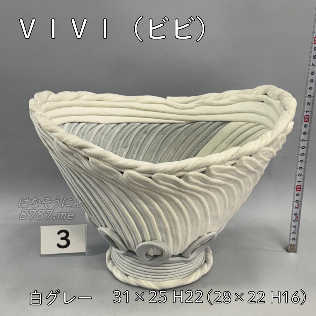綱木紋VIVI 白グレー03裏面 イシダ工房で作られた通販用の寄せ植え鉢 木粉・竹繊維・炭酸カルシウム製 割れず劣化しない植木鉢 手作りのため一点一点模様が異なる プランツギャザリング 寄せ植え
