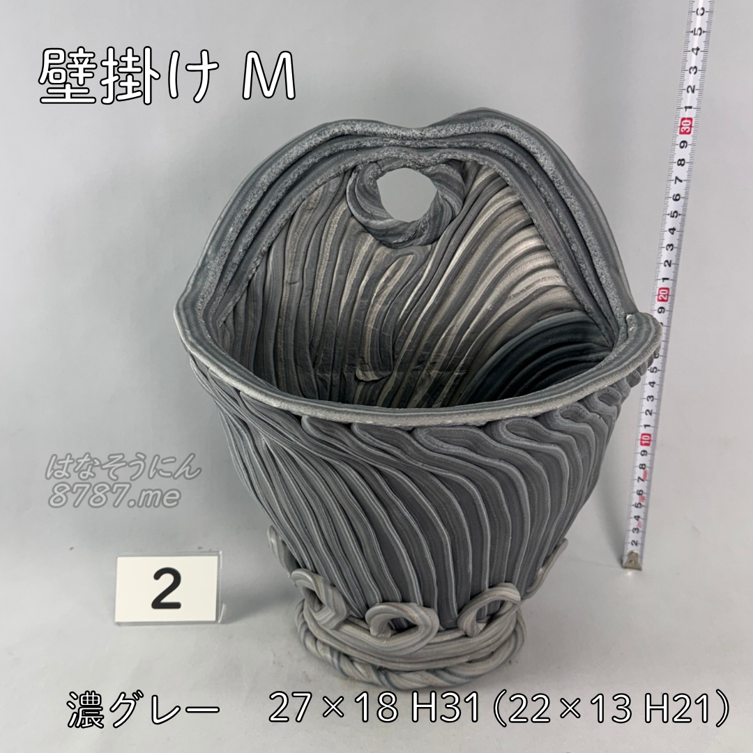 綱木紋鉢 壁掛け Mサイズ 濃いグレー2 正面 はなそうにん オゼジュン先生のプランツギャザリング 寄せ植え用植木鉢