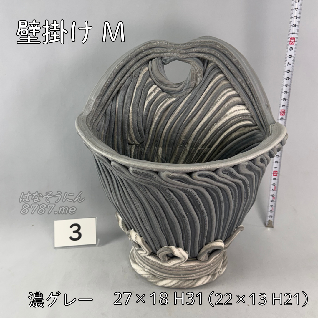 綱木紋鉢 壁掛け Mサイズ 濃いグレー3 正面 はなそうにん オゼジュン先生のプランツギャザリング 寄せ植え用植木鉢