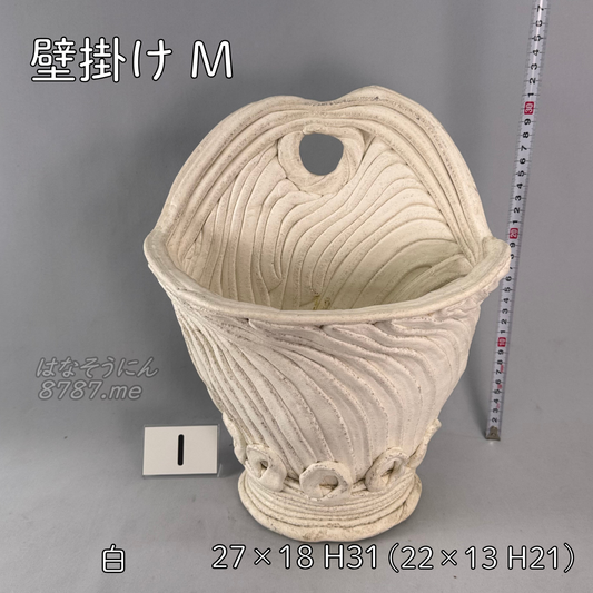綱木紋鉢 壁掛け Mサイズ 白1 正面 はなそうにん オゼジュン先生のプランツギャザリング 寄せ植え用植木鉢