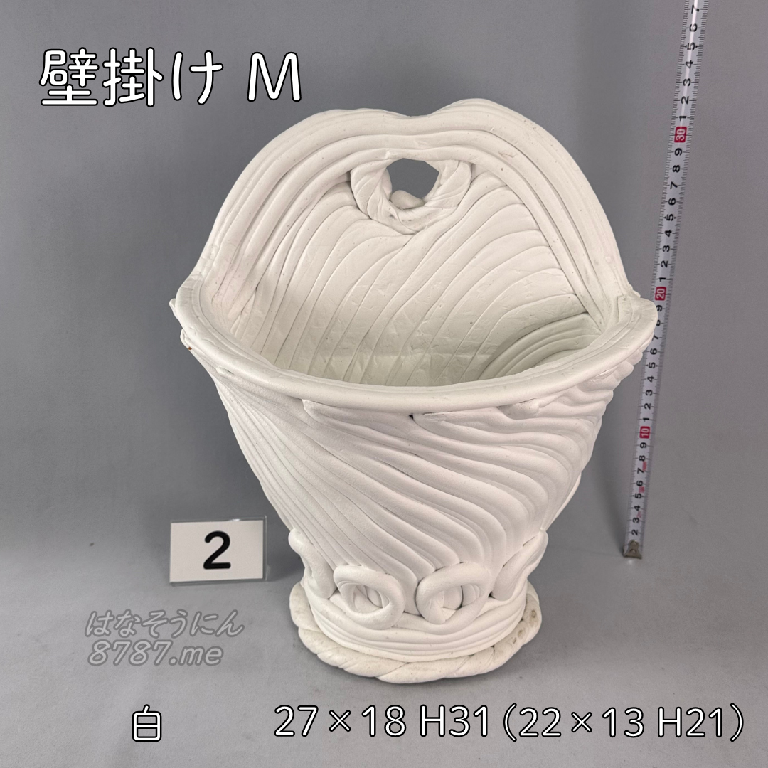 綱木紋鉢 壁掛け Mサイズ 白2 正面 はなそうにん オゼジュン先生のプランツギャザリング 寄せ植え用植木鉢