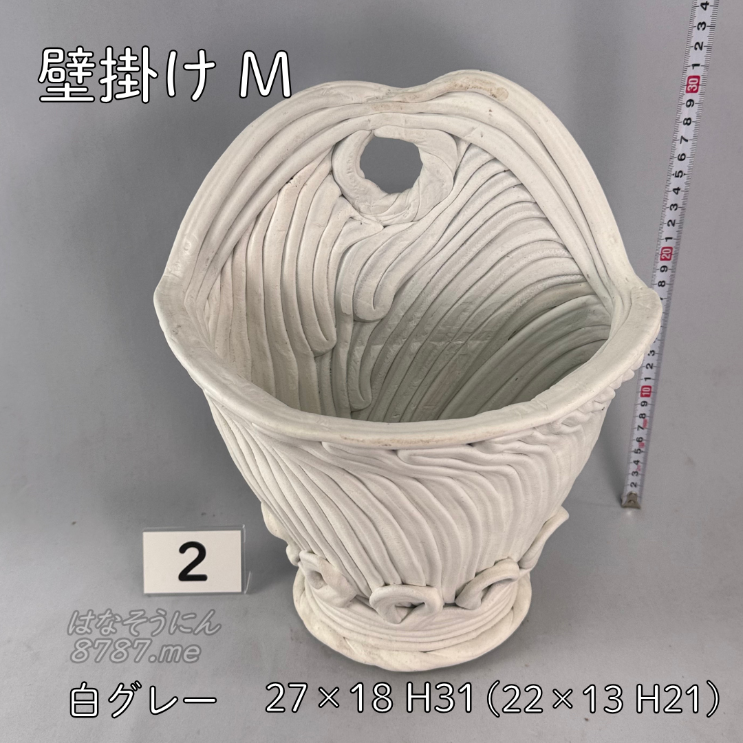 綱木紋鉢 壁掛け Mサイズ 白グレー2 正面 はなそうにん オゼジュン先生のプランツギャザリング 寄せ植え用植木鉢