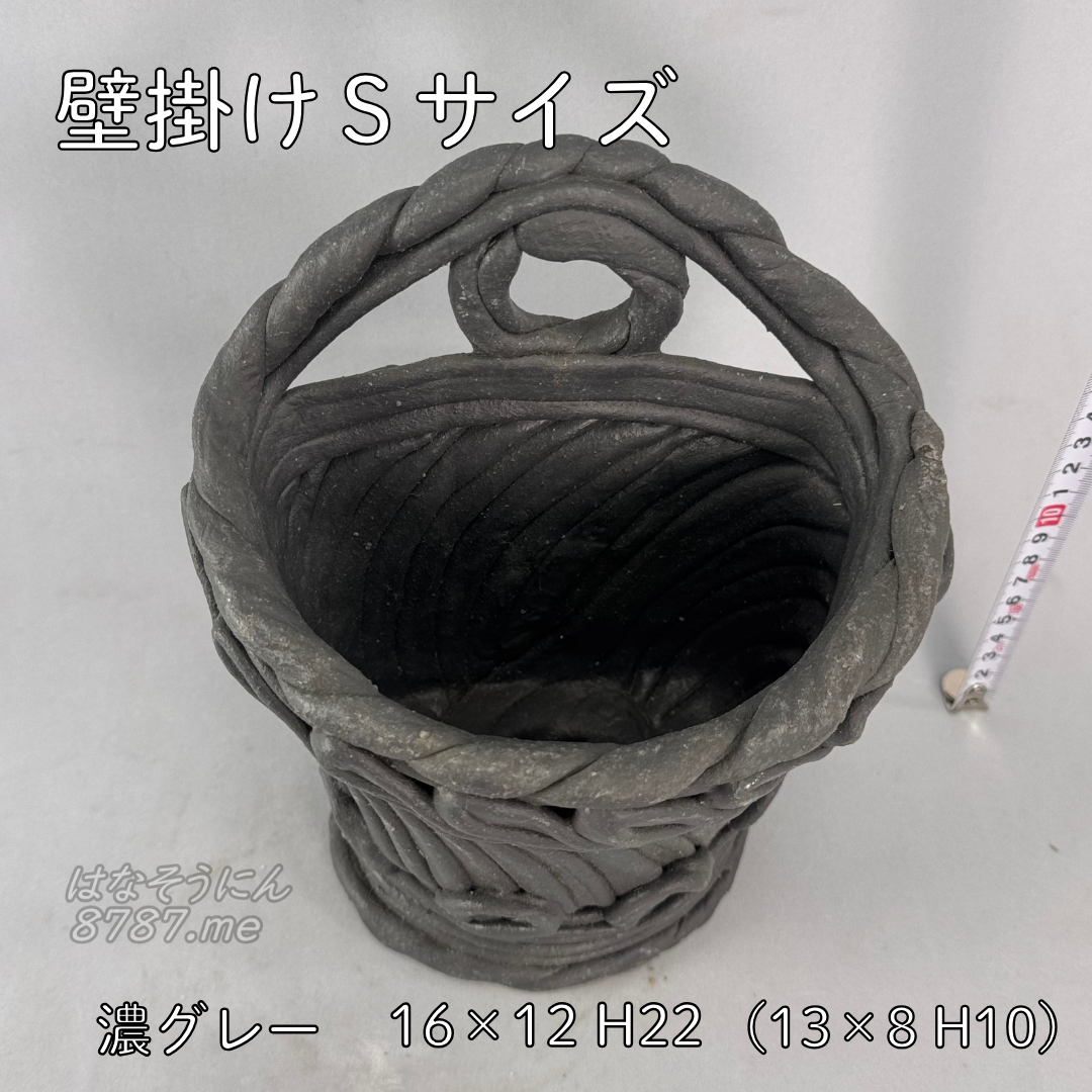 綱木紋鉢 壁掛け Sサイズ 濃いグレー 上から はなそうにん オゼジュン先生のプランツギャザリング 寄せ植え用植木鉢