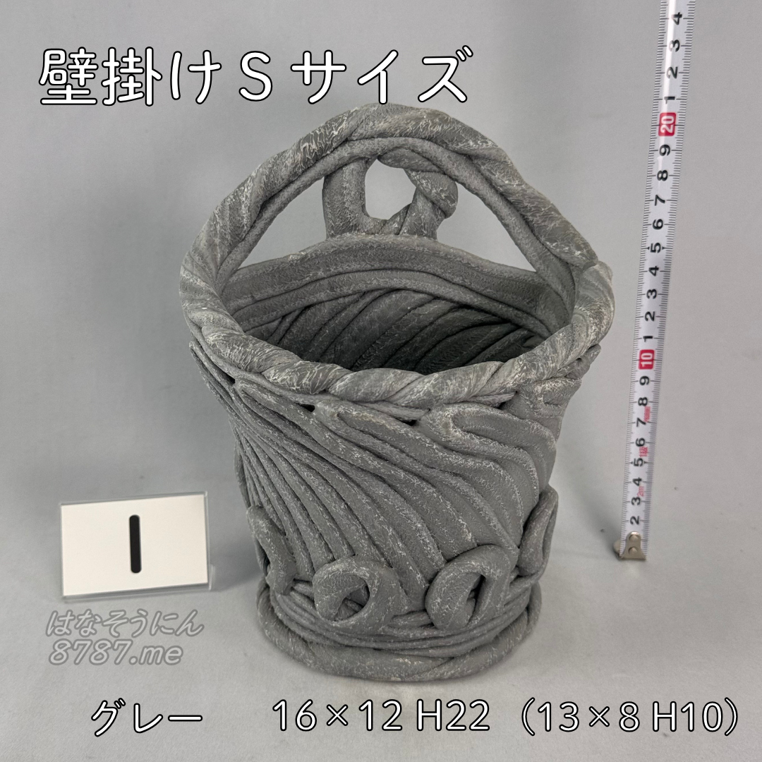 綱木紋鉢 壁掛け Sサイズ グレー1 はなそうにん オゼジュン先生のプランツギャザリング 寄せ植え用植木鉢