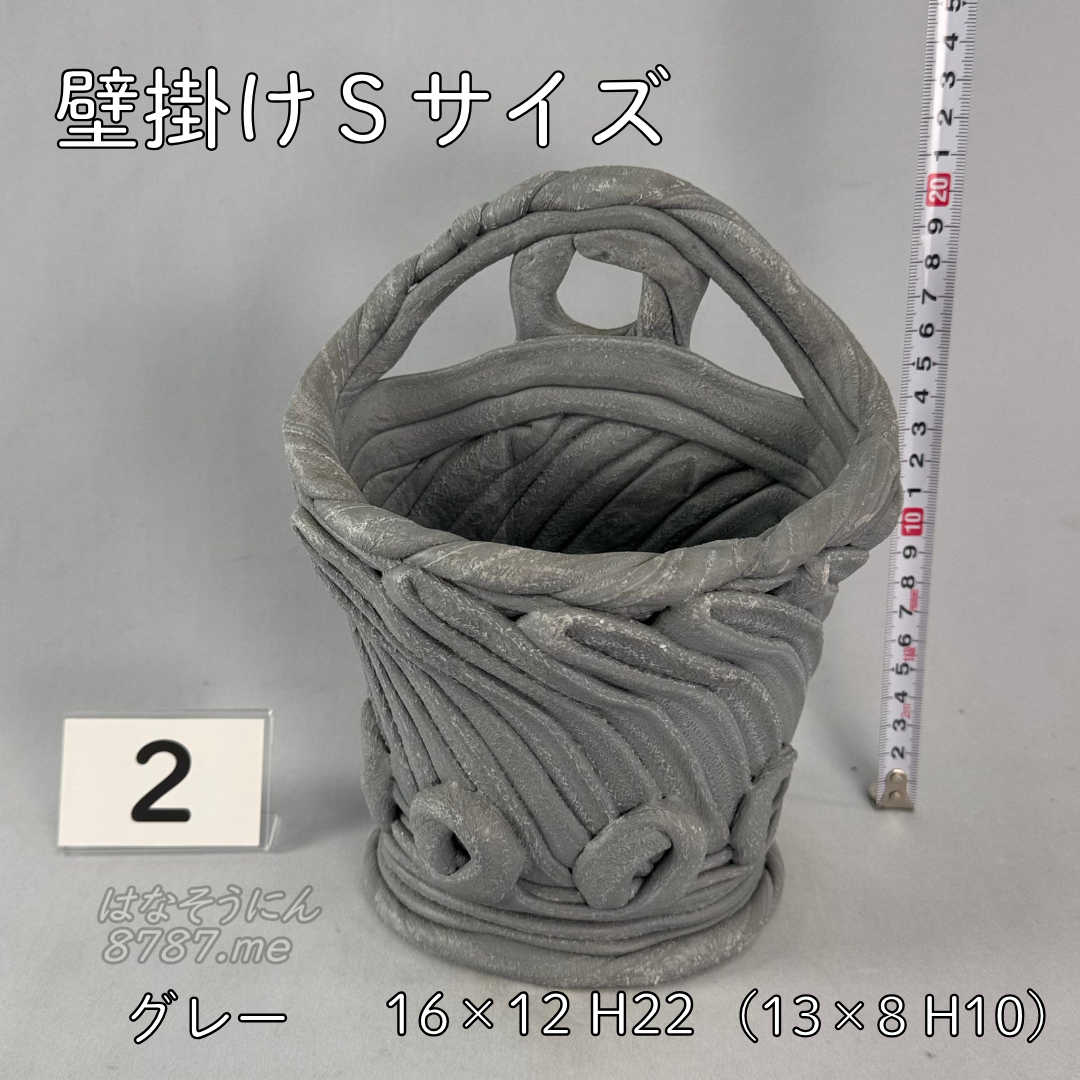 綱木紋鉢 壁掛け Sサイズ グレー2 はなそうにん オゼジュン先生のプランツギャザリング 寄せ植え用植木鉢
