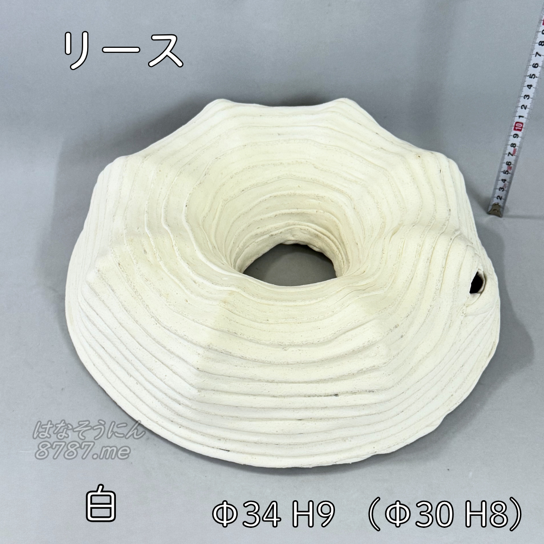 綱木紋鉢 リース 白 下から はなそうにん オゼジュン先生のプランツギャザリング 寄せ植え用植木鉢