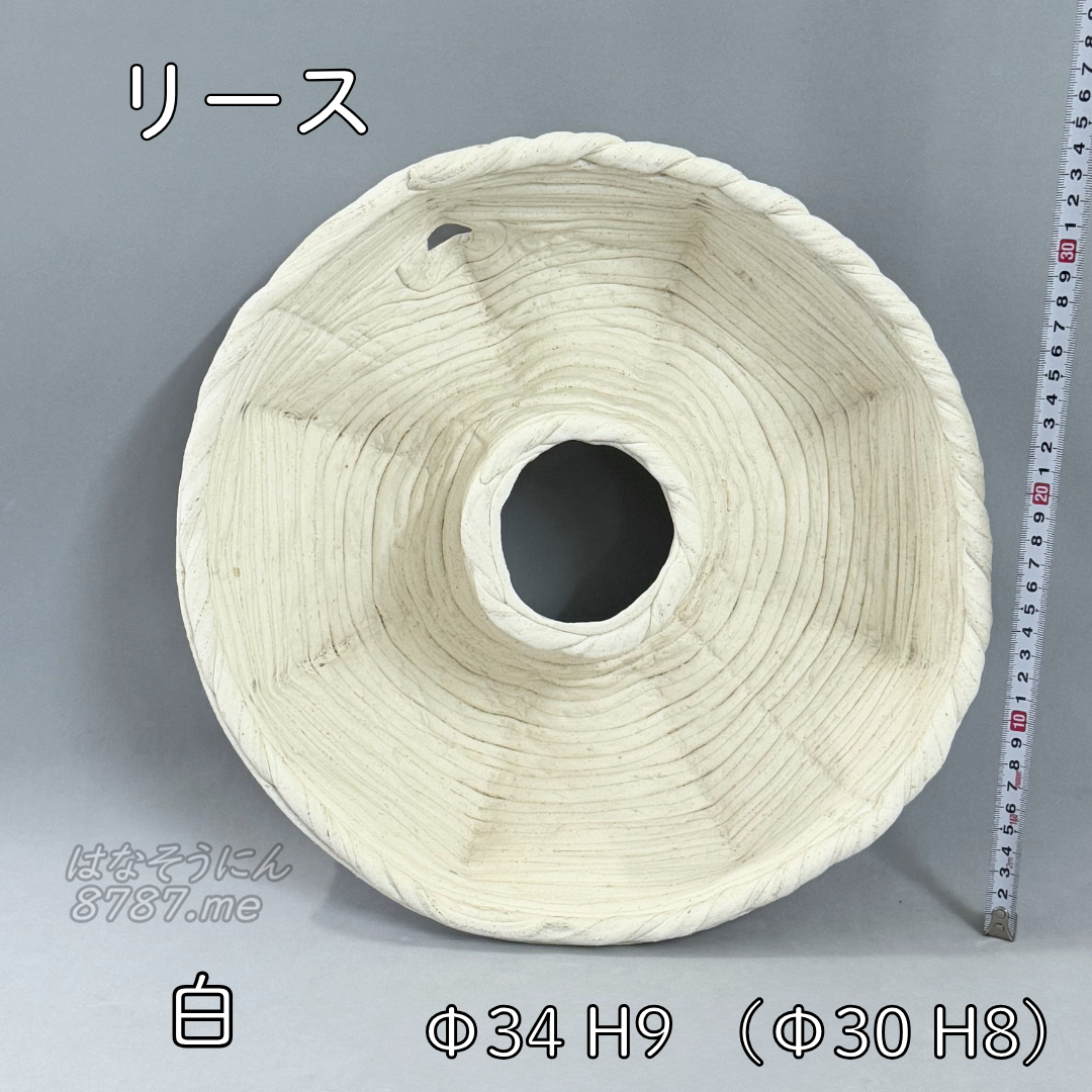 綱木紋鉢 リース 白 上から見た鉢内部 はなそうにん オゼジュン先生のプランツギャザリング 寄せ植え用植木鉢