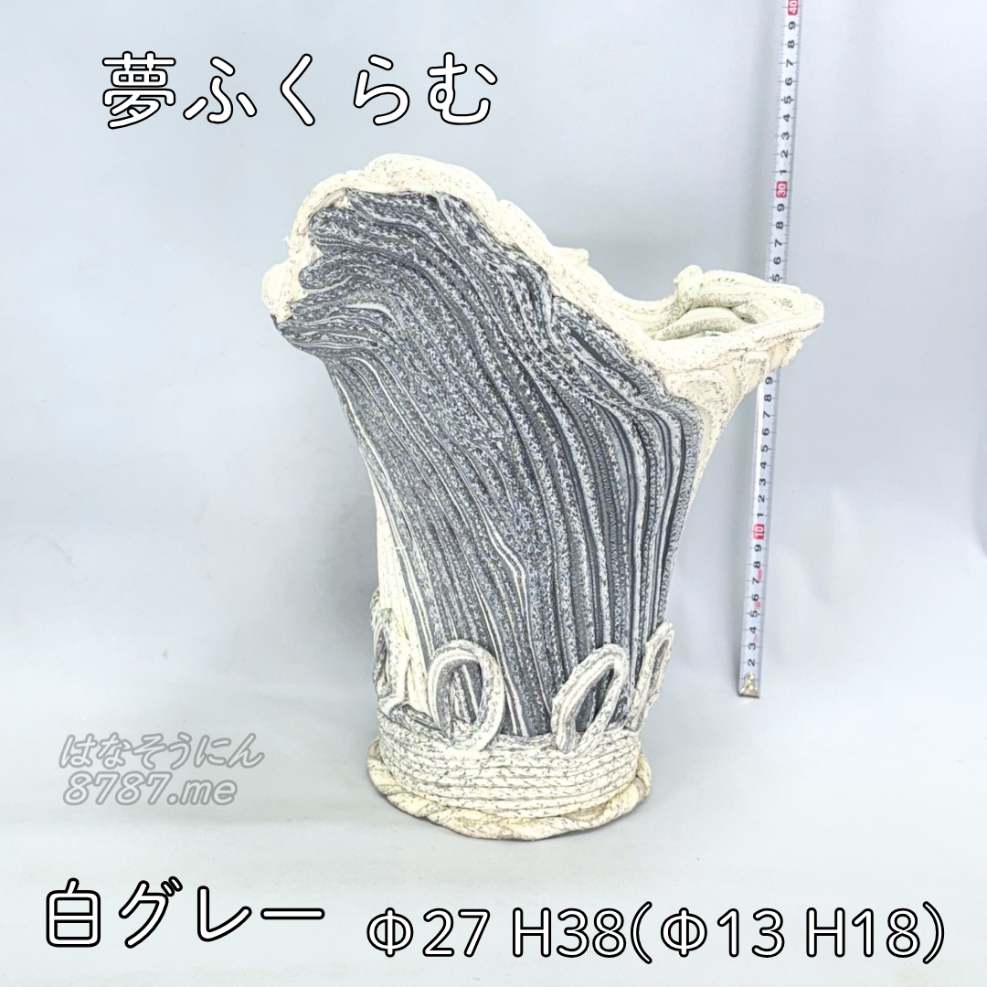 綱木紋鉢 夢ふくらむ 白グレー 裏側 はなそうにん オゼジュン先生のプランツギャザリング 寄せ植え用植木鉢
